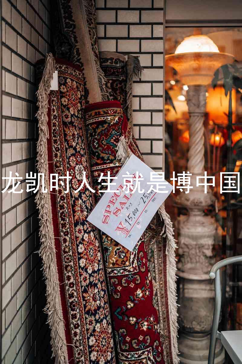 尊龙凯时人生就是博中国区